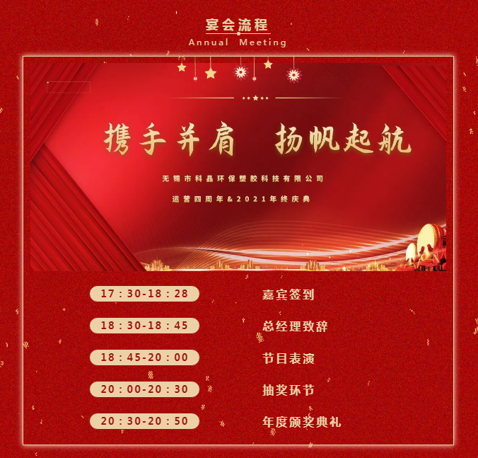 Wuxi Kejing Polymer Materials Co., Ltd.