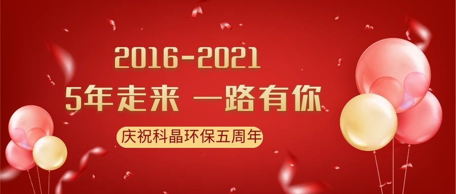 Wuxi Kejing Polymer Materials Co., Ltd. Wuxi Kejing Polymer Materials Co., Ltd.