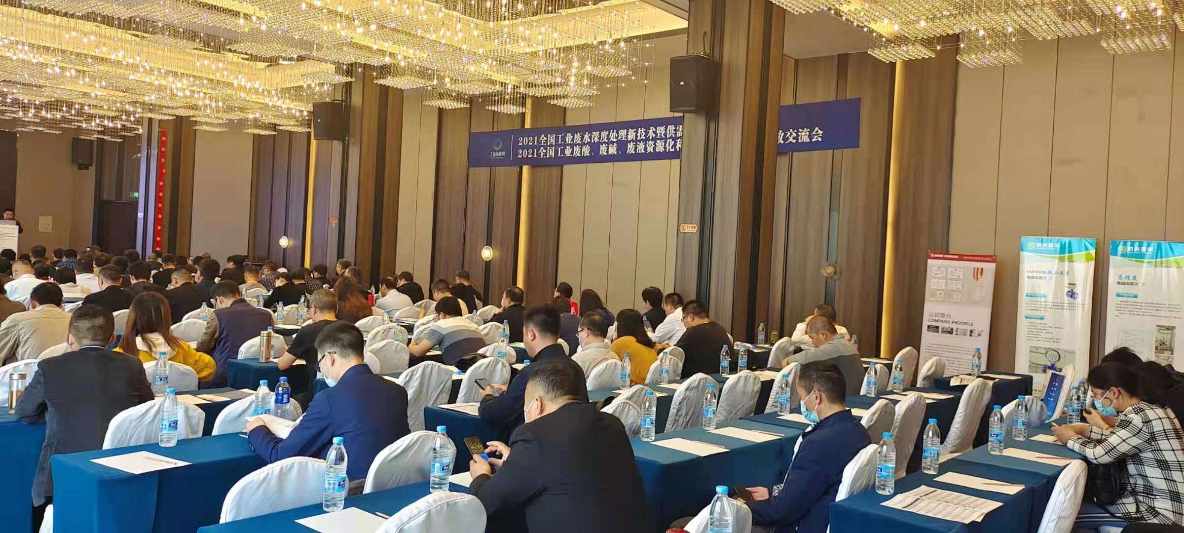 Wuxi Kejing Environmental Protection [Nanjing - Waste Gas and Wastewater Treatment Exchange Seminar]